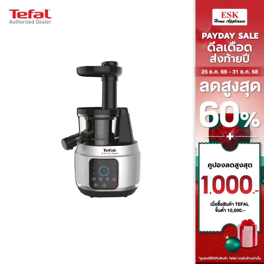 Tefal เครื่องสกัดน้ำผักและผลไม้รอบต่ำ Slow Juicer&Clean รุ่น ZC420E38 ZC420 กำลังไฟ 150 วัตต์