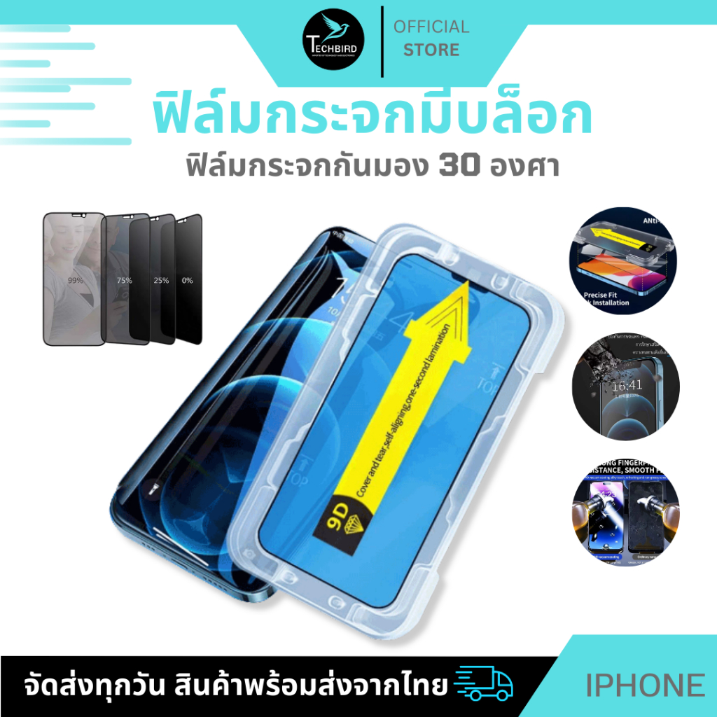 ฟิล์มใสชัดเจนHD พร้อมกรอบ ใช้สำหรับiPhone16 15 14 Pro Max 14 13 Pro Max 12pro 12 Mini 11pro Xs Max XR SE2/3 ฟิล์มช่วยติด