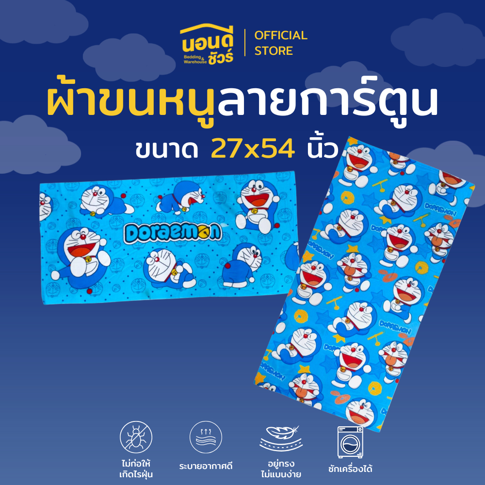 ผ้าขนหนูซึมซับน้ำดี ขนาด 27X54นิ้ว เกรดB มีตำหนิ
