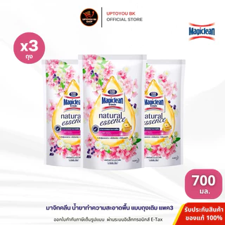 (ขายดี!! แพค3 ) Magiclean มาจิคลีน ผลิตภัณฑ์ทำความสะอาดพื้น น้ำยาถูพื้น ขนาดถุงเติม 700-750 มล. (เลือกสูตร)