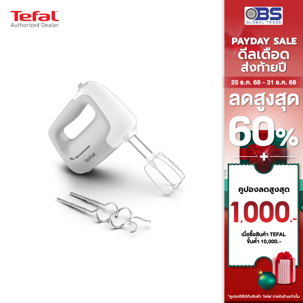 Tefal เครื่องผสมอาหาร รุ่น PREP MIX HT450B38 เครื่องตีไข่  เครื่องตีแป้ง กำลังไฟ 450 วัตต์