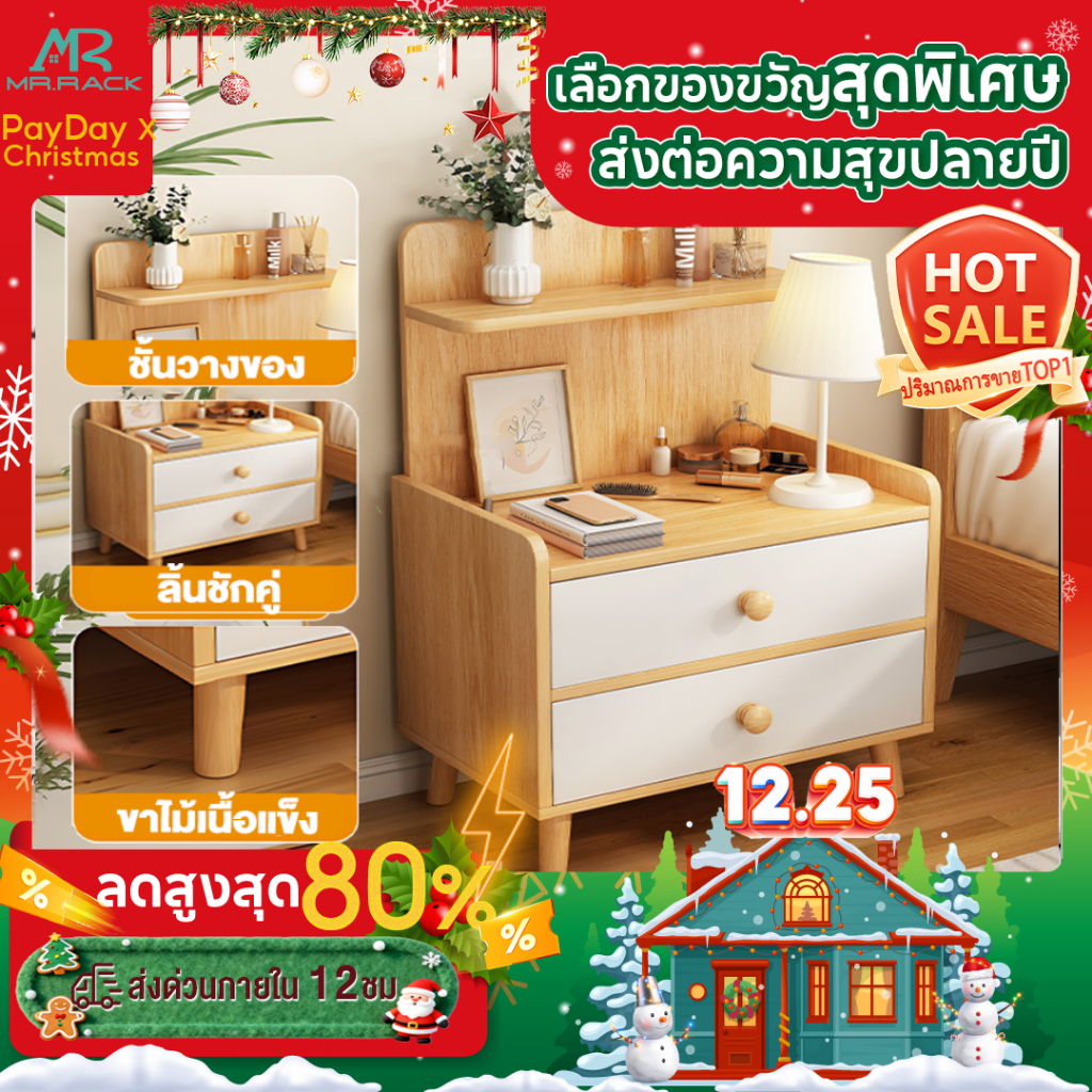 MR ตู้ข้างเตียง โต๊ะข้างเตียง พร้อมแร็ค ดีไซน์สวย ทันสมัย ทำจากไม้แท้ ทนทาน ที่เ