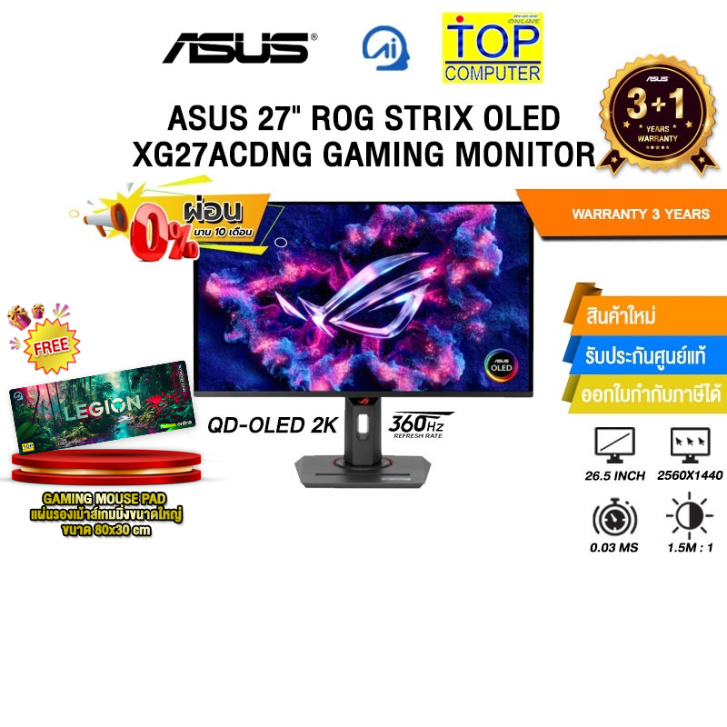 [ผ่อน 0% 10 ด.]ASUS 27" ROG STRIX OLED XG27ACDNG GAMING MONITOR (QD-OLED 2K 360Hz)/ประกัน 3 Years