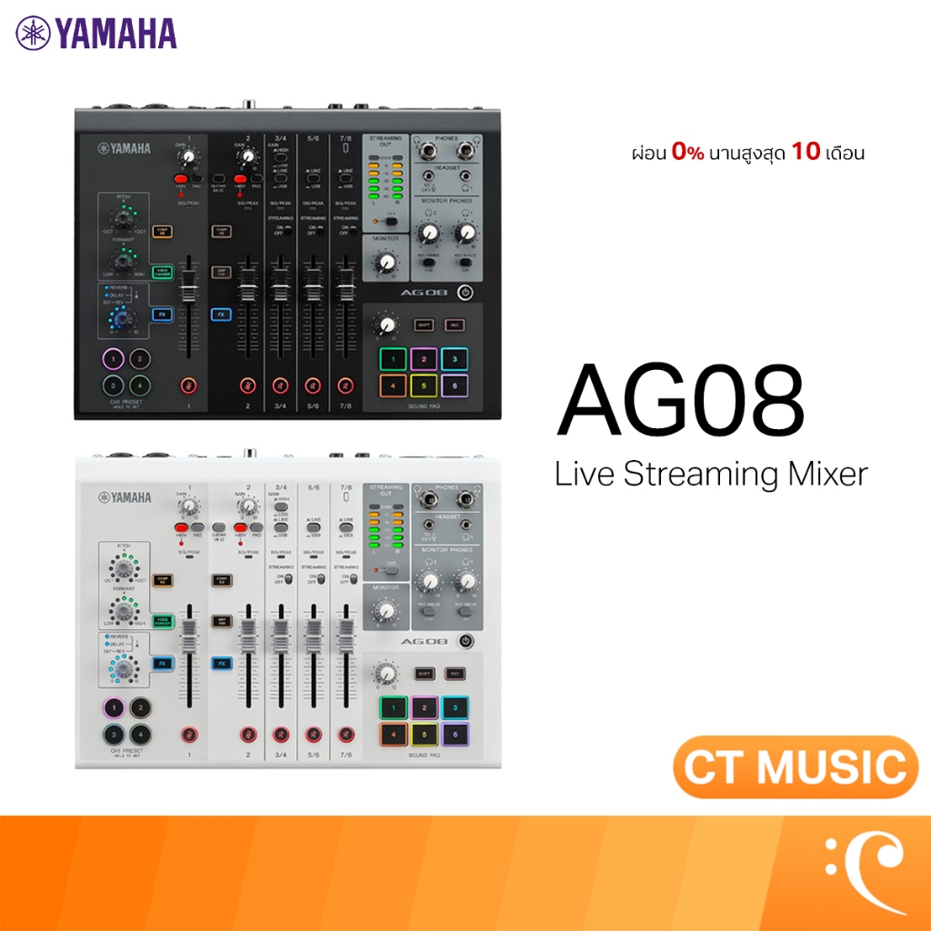 Yamaha AG08 Live Streaming Mixer มิกเซอร์