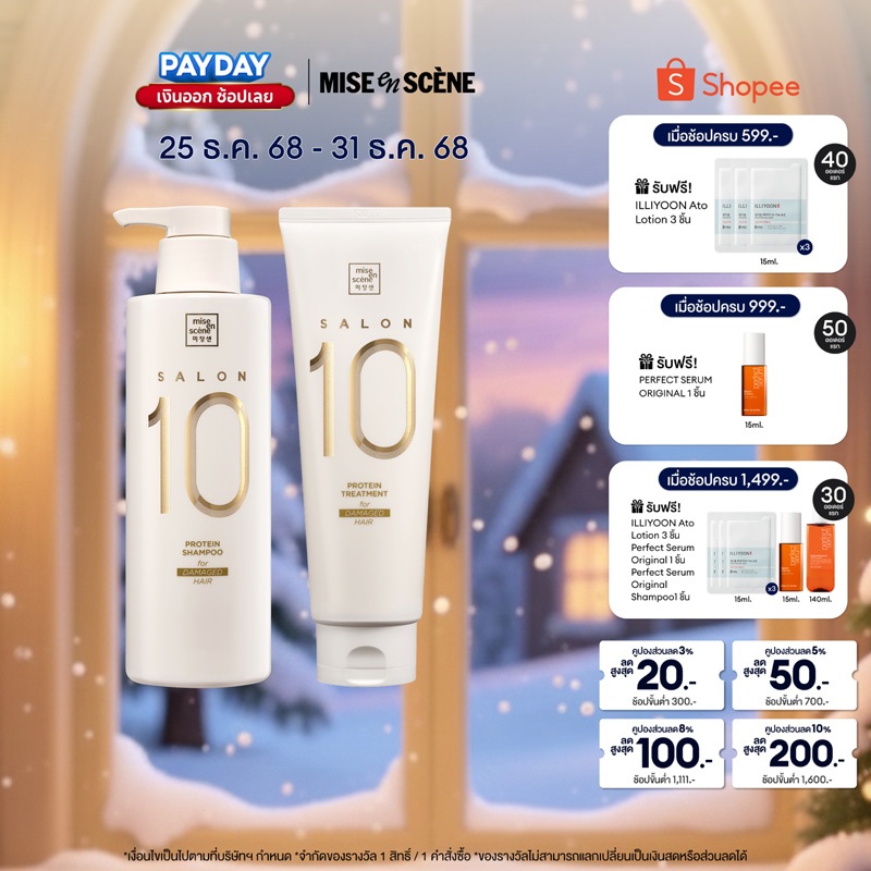 mise en scène SALON 10 PROTEIN SHAMPOO & TREATMENT FOR DAMAGED HAIR