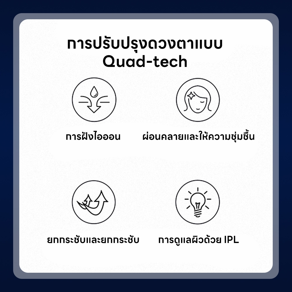 INSMART เครื่องนวดหน้า การทำความร้อน ลดริ้วรอย ชะลอความแก่ EMS เครื่องนวดตา ชาร์จไฟได้ - รูปที่ 2