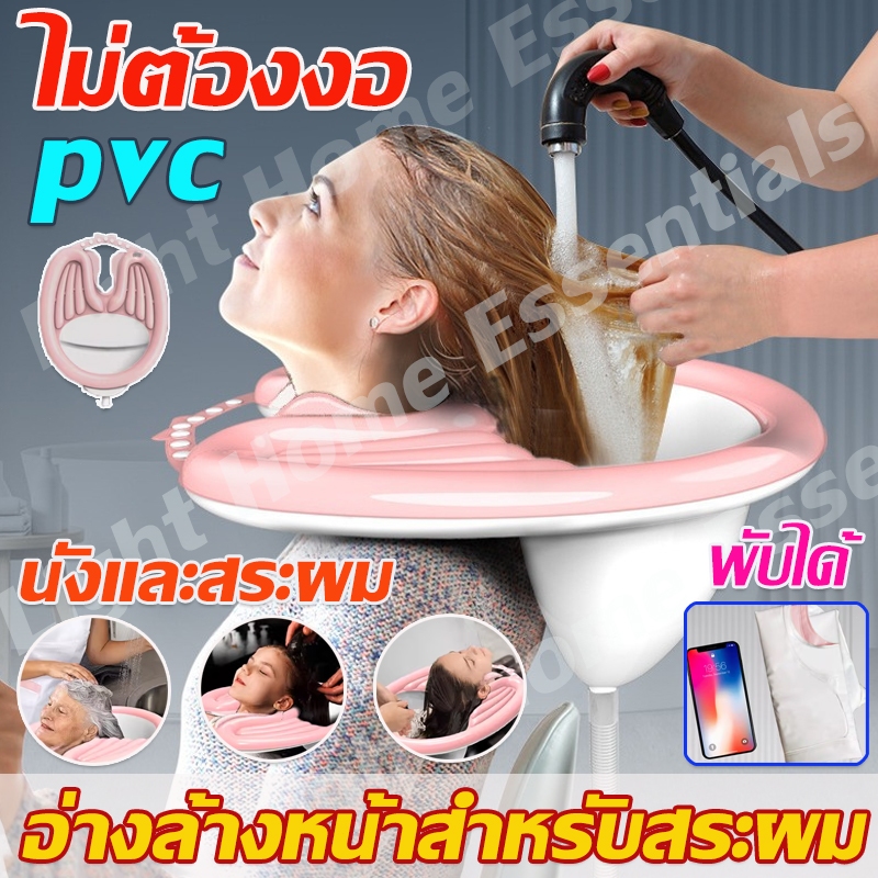 ผู้ใหญ่ยกสระผมเดือนคลอดสระผมเด็กสระผมใช้ในครัวเรือนสระผม พับได้ นั่งและสระผม