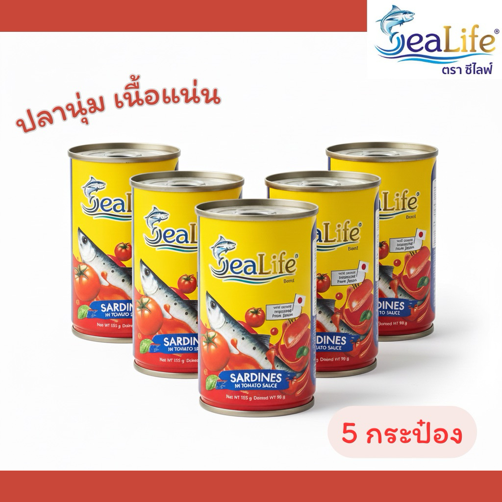 ปลากระป๋อง ปลาซาดีน ในซอสมะเขือเทศ Sealife ซีไลฟ์ 155กรัม