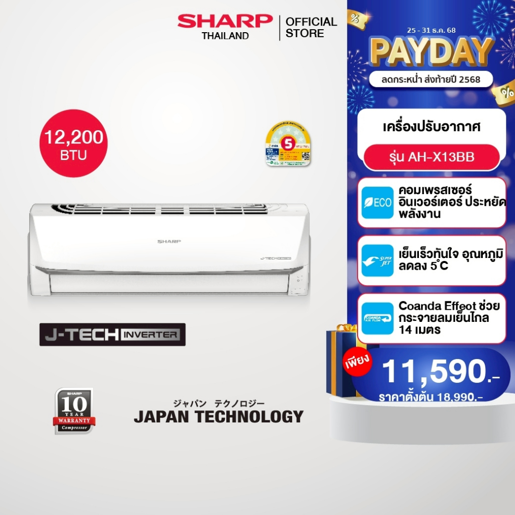 SHARP แอร์ติดผนัง J-Tech Inverter รุ่น AH-X10BB, AH-X13BB, AH-X18BB, AH-X24BB