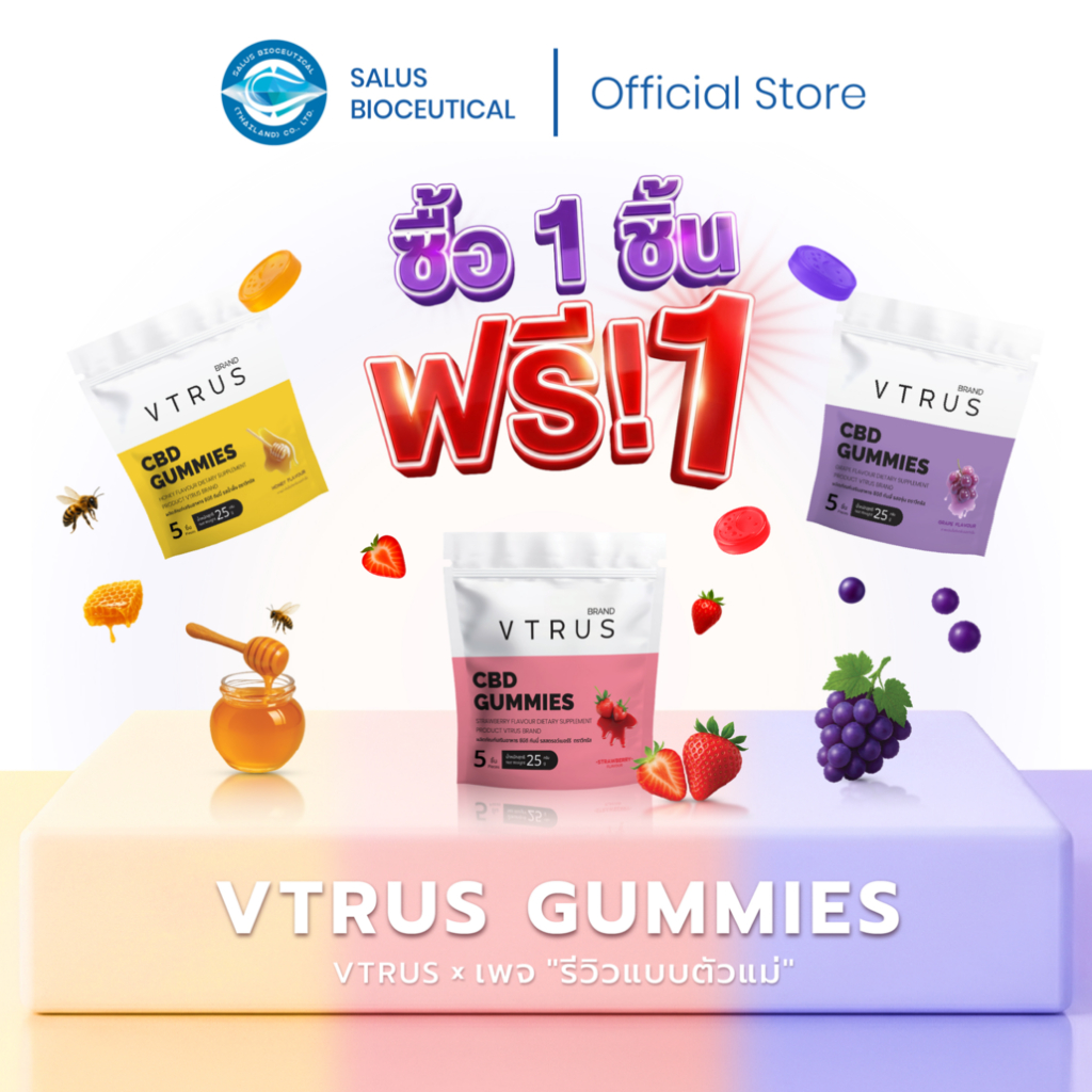 VTRUS Gummies 1 FREE 1 (FREE HONEY FLAVOUR)