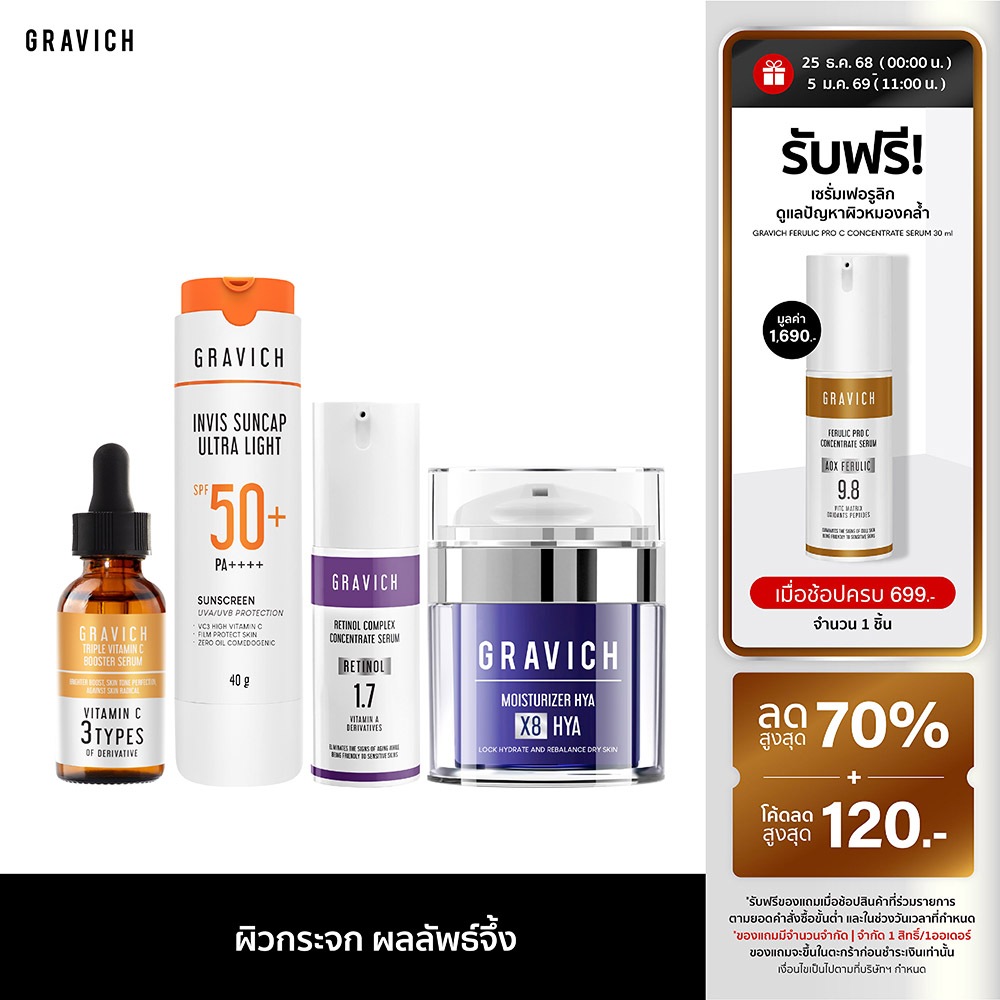 [LIVE7]Gravich Triple Vitamin C Booster Serum 30 ml+Retinol Complex Concentrate Serum 30 ml+Moisturi