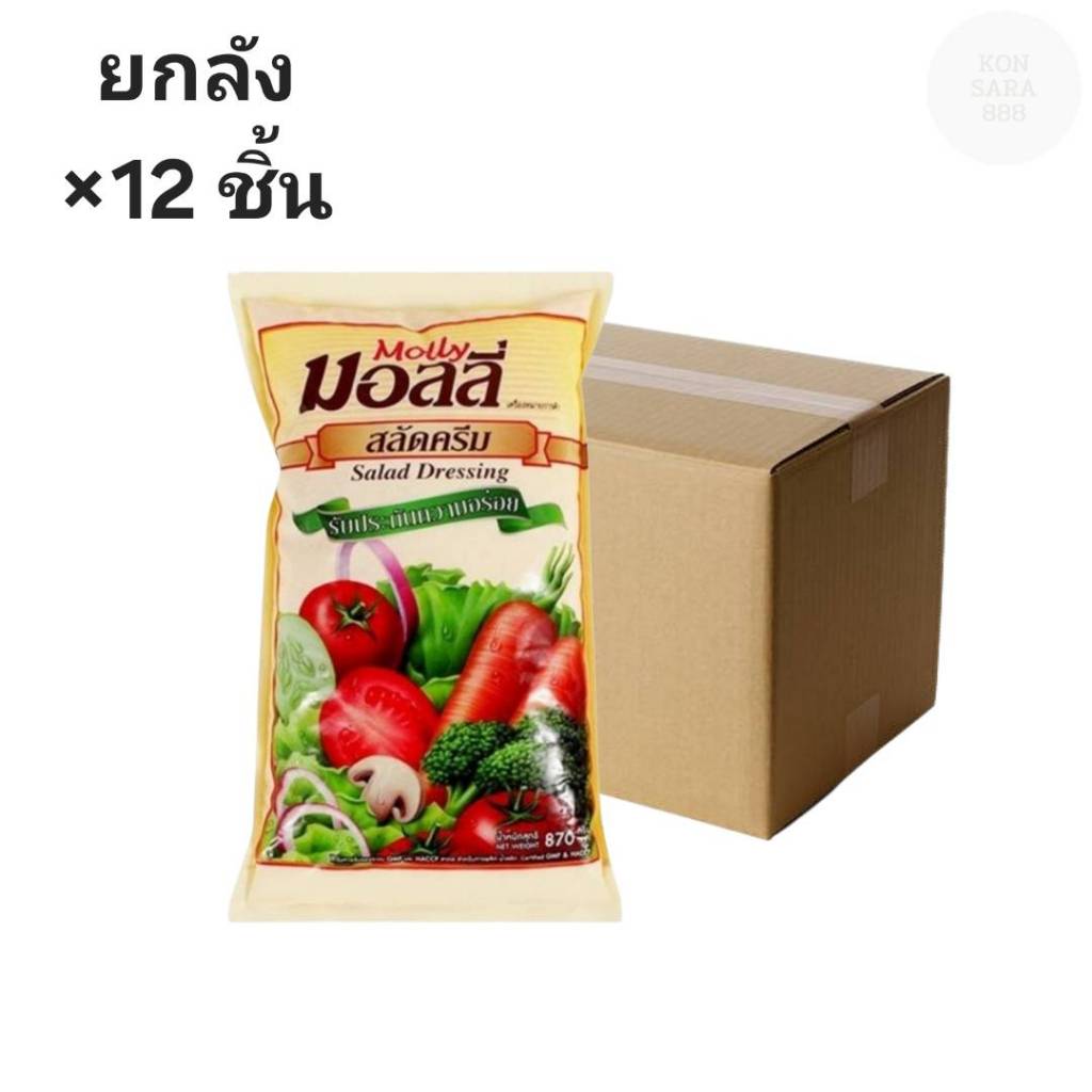 ((ขายยกลัง 12 ชิ้น))มอลลี่ สลัดครีม เปลือกถุงรูปแครอท 870g 111450