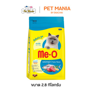 Me-o มีโอ อาหารแมวโต รสปลาทูน่า ขนาด 3 kg.