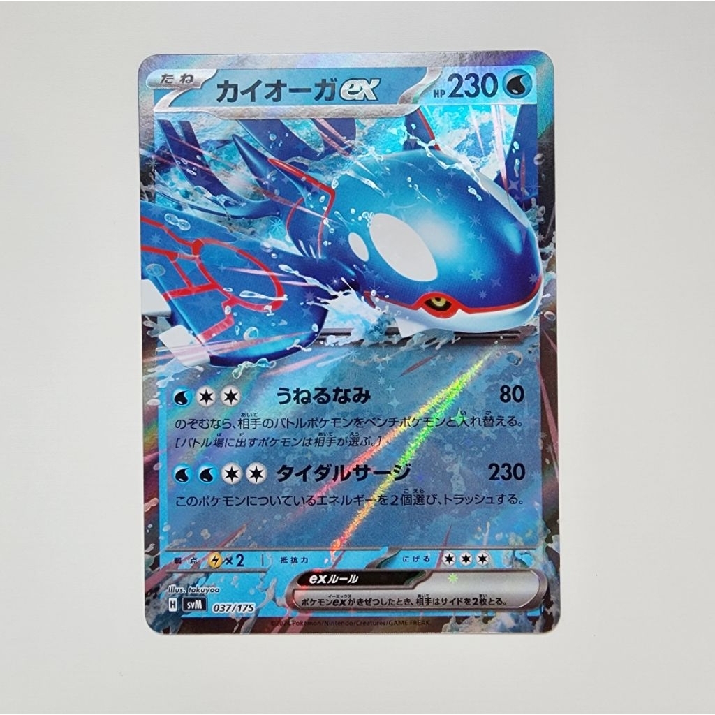 POKEMON CARD การ์ดโปเกม่อน ลิขสิทธิ์แท้ ภาษาญี่ปุ่น : Kyogre ex 037/175