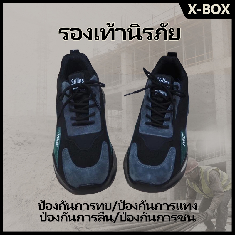 P77 X-Box ราเองเท้ซฟตี้ รองเท้าใส่ทำงาน รองเท้าหัวเหล็ก พื้นเหล็ก สวย คุณภาพสูง  safety shoes