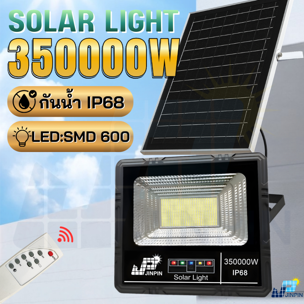 แบบใหม่JP-35000w ไฟโซลาเซลล์ ตัวโคมใหม่ แสงไฟสีขาว ทนต่อการใช้งาน ไฟพลังงานแสงอาทิตย์ พร้อมแผงโซลาเซลล์ อัพเกรดใหม่