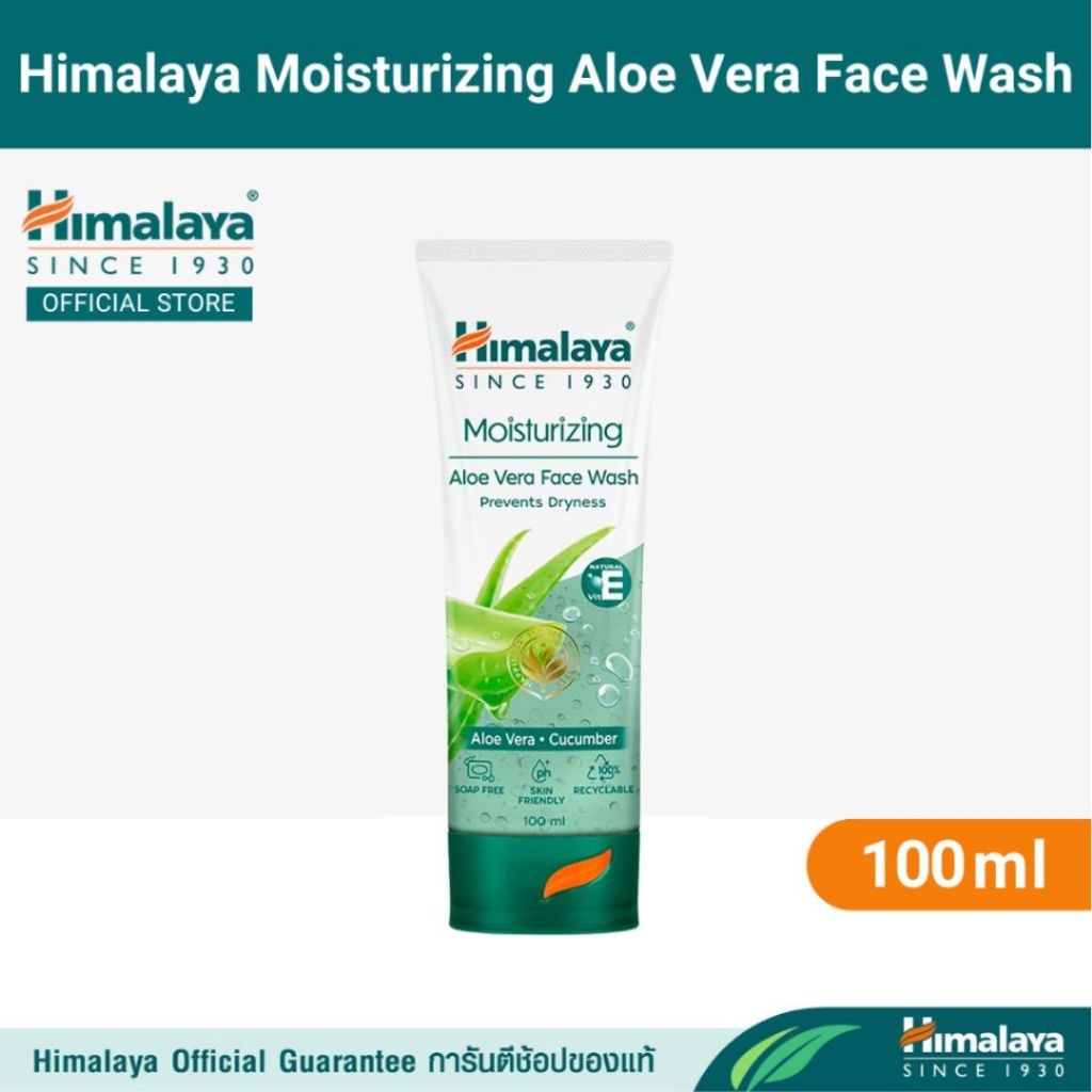 Himalaya Moisturizing Aloe Vera Face Wash 100ml เจลล้างหน้า สูตรปราศจากสบู่ เพิ่มความชุ่มชื่น ลดอาการสิวอักเสบของสิว