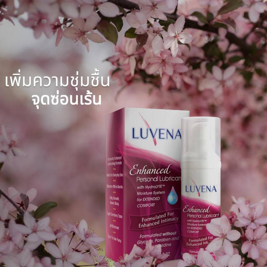 **ลอตใหม่**เจลหล่อลื่น LUVENA Enhanced ให้ความรู้สึกเสมือนของจริง นำเข้าจากอเมริกา