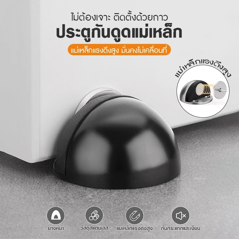 กันชนประตูสแตนเลส กันชนโดม  แบบติดพื้น กันชนครึ่งวงกลม ทั้งแบบมีแม่เหล็กและไม่มีแม่เหล็ก Stainless steel doorstop