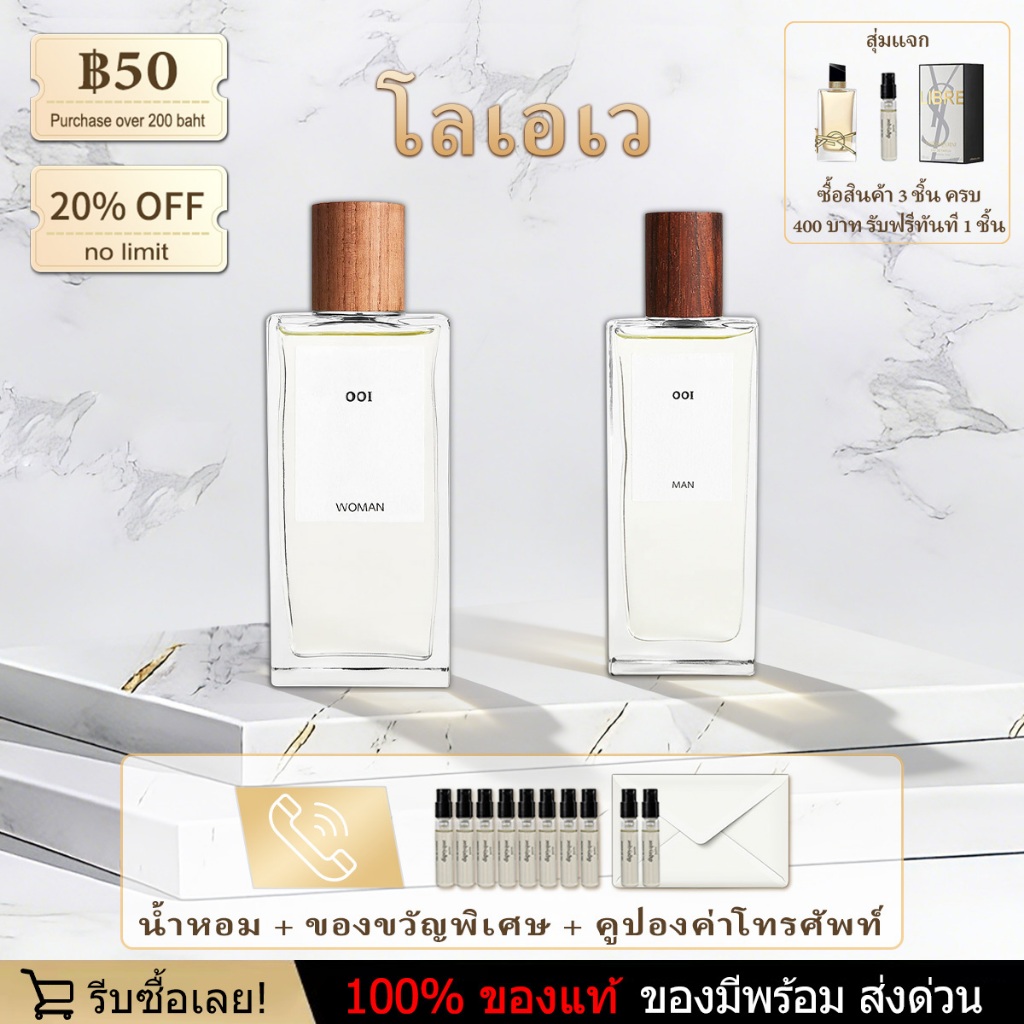 [🎀100%สปอตของแท้🚚]  001 Man EDT & 001 Woman EDT 2ml/5ml/10ml น้ำหอมผู้ชาย น้ำหอมแบบพกพา