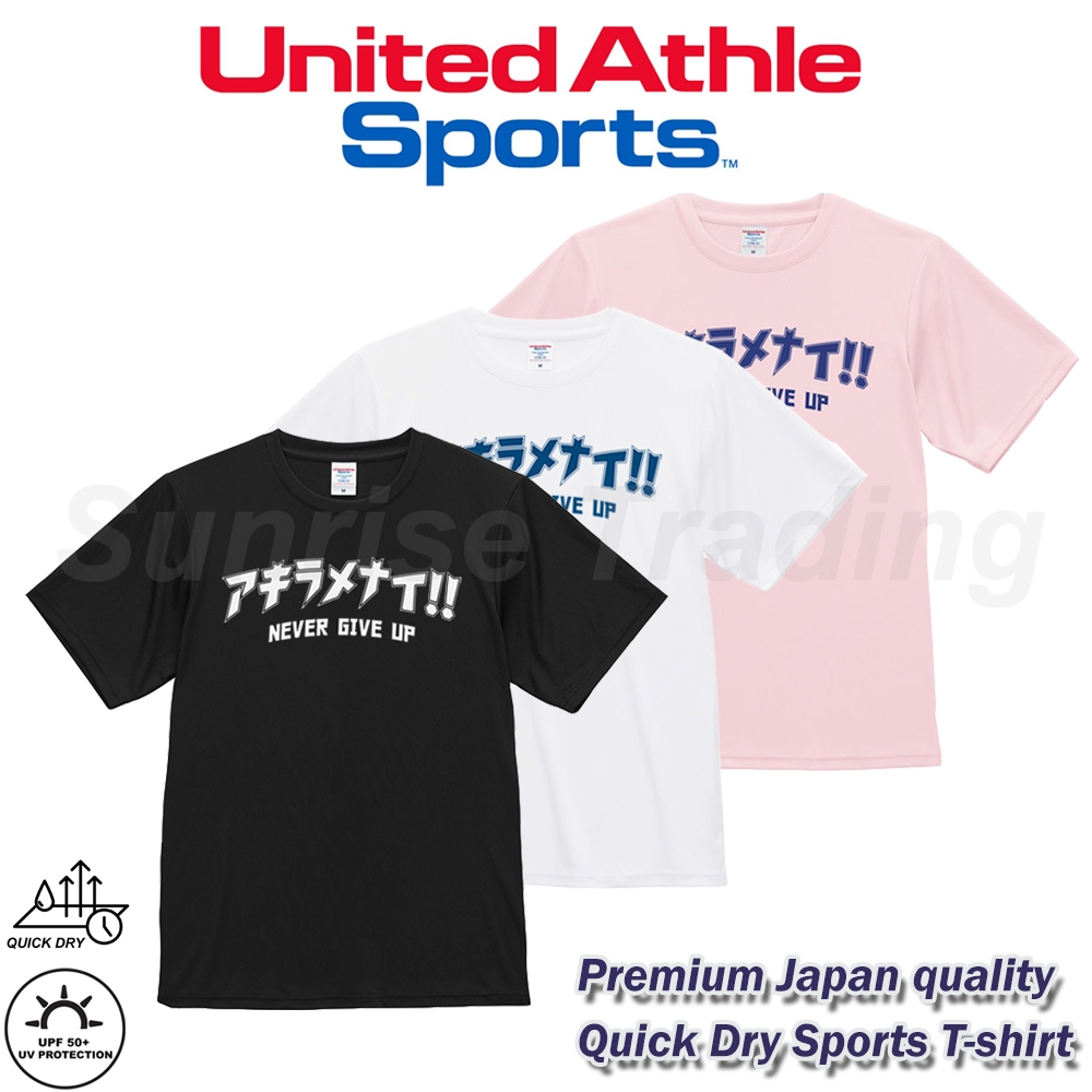 United Athle 🎌นำเข้าจากญี่ปุ่น คุณภาพพรีเมี่ยม เสื้อยืดกีฬา ภาษาญี่ปุ่น Never give up T-shirt ยูนิเซ็กส์ Model:5700