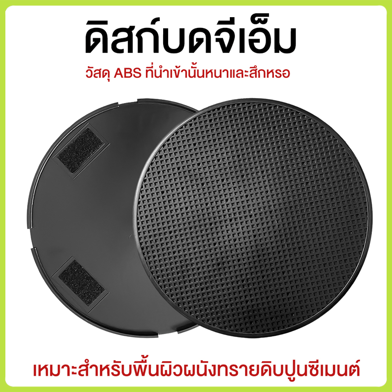 แผ่นขัดปูน （หนาและทนทานกว่า）แผ่นขัดปูนฉาบ แผ่นพลาสติกขัดหยาบ แผ่นสำหรับเครื่องปาดหน้าปูนฉาบ ขนาดมาตรฐาน 38 ซม