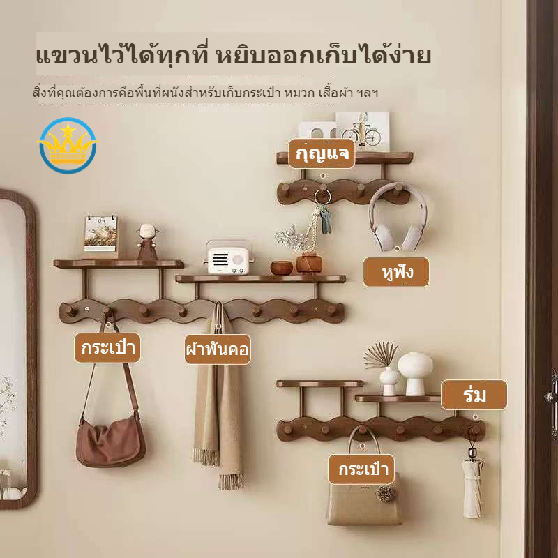 【รับประกันตลอดชีพ】ที่แขวนเสื้อติดผนัง ที่แขวนประตู ทางเข้าห้องนอน อเนกประสงค์ ประหยัดพื้นที่ E