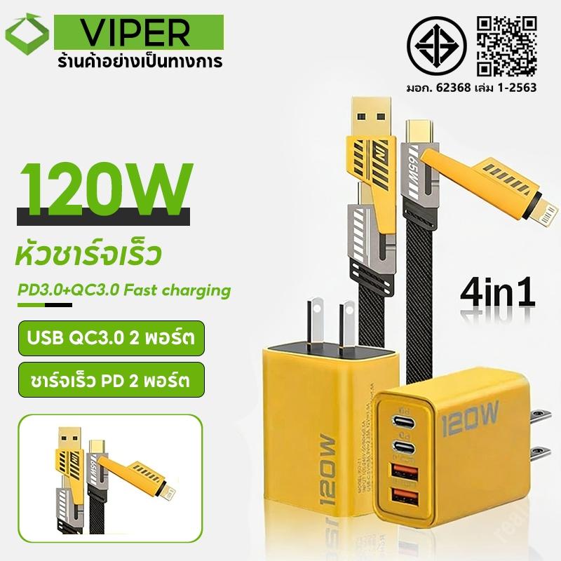 120w PD USB TypeC 3.0 Fast Charging Adapter เหมาะสําหรับ
