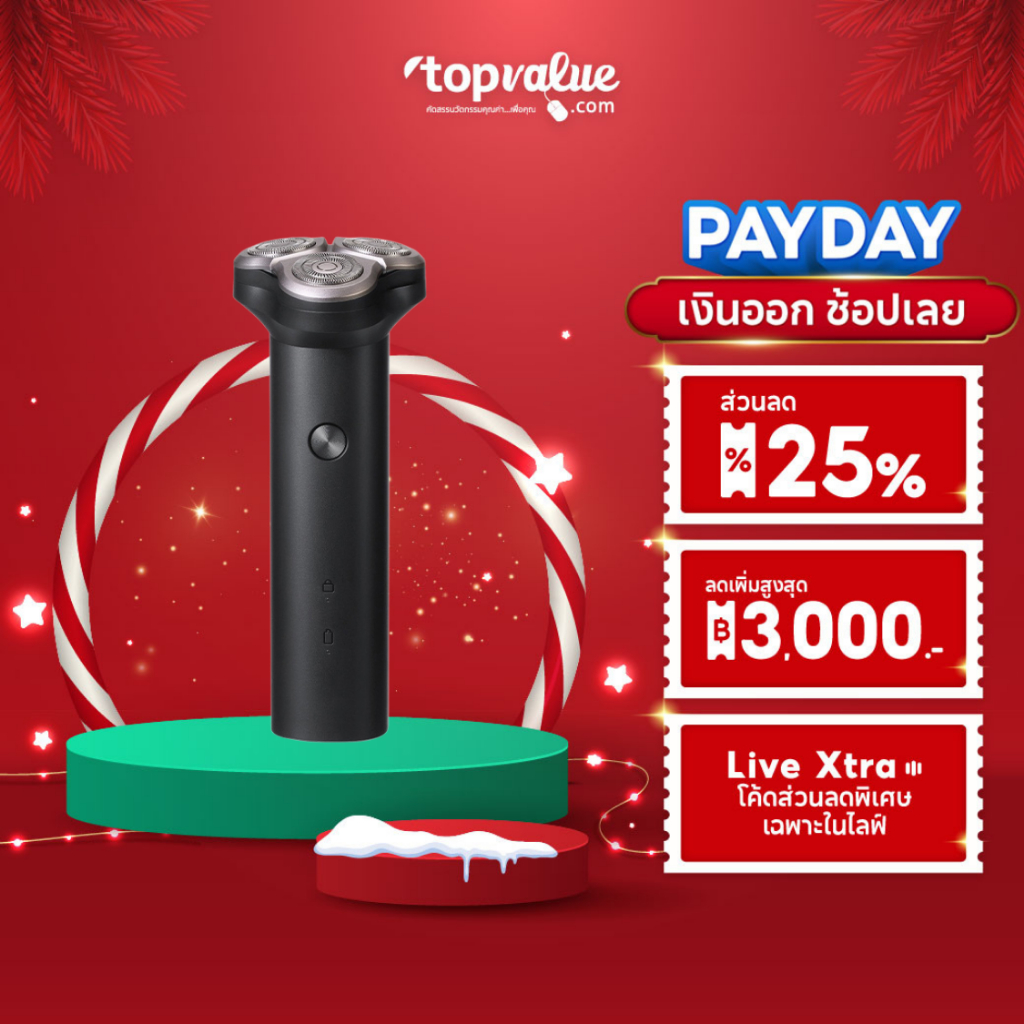 Xiaomi Mi Electric Shaver S500 / S300  ที่โกนหนวดไฟฟ้า มีแบตในตัว รับประกัน 1 ปี