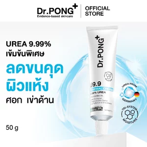 Dr.PONG U9.9 RENEWAL CREAM 50g  ครีมแก้ผิวแห้งลอก ขนคุด ศอกด้าน เข่าด้าน ผิวนุ่มชุ่มชื้น