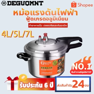 DEGUQMNT หม้อความดันสูง หม้อแรงดัน หม้ออัดแรงดัน หม้อตุ๋นแรงดัน หม้อแรงดันสูง หม้อมินิ 6 ปี