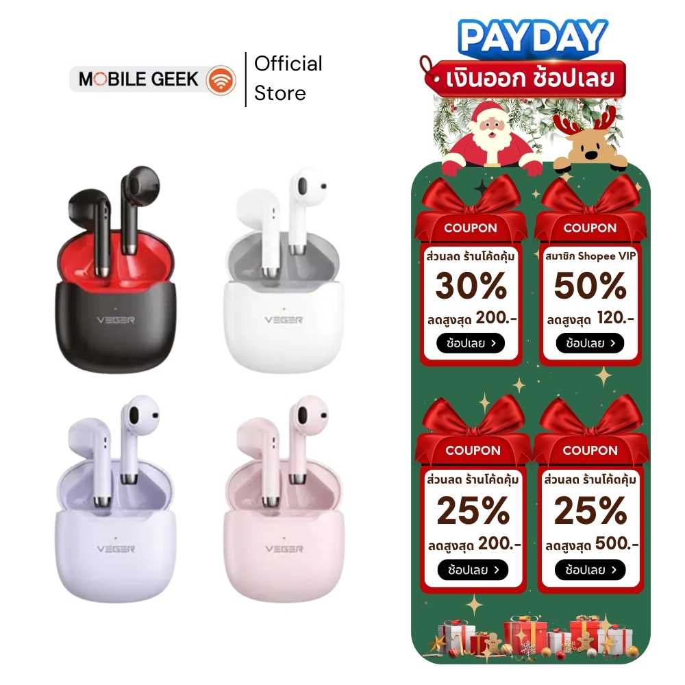 หูฟังบลูทูธ หูฟังไร้สาย เสียงดี  Veger VE-01T True wireless bluetooth 5.0