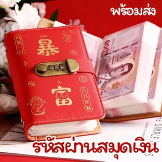 Budget Binder รหัสล็อก สมุดเก็บเงิน ปกหนัง PU สำหรับวางแผนกา…