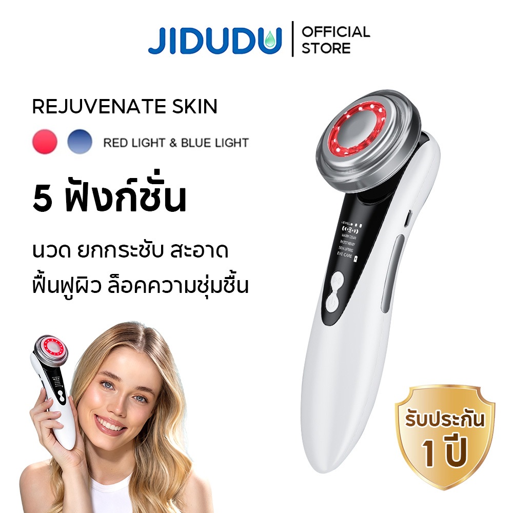 JIDUDU EMS เครื่องนวดหน้า 2026 New technology ล้าง นวด ผลัก ยก กระชับ สลาย ในเครื่องเดียว กระชับรูขุมขน รับประกัน 1 ปี