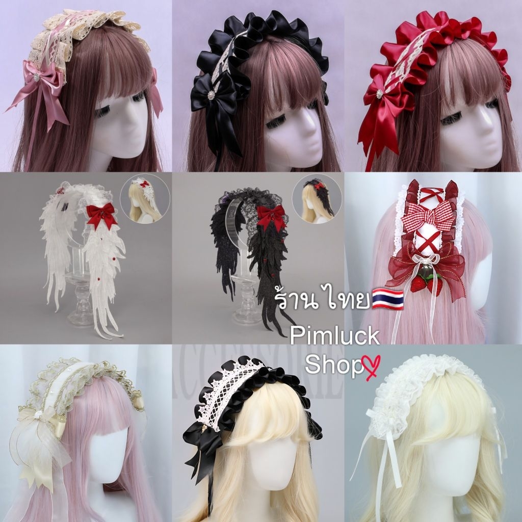 พร้อมส่งจากไทย! คาดผมโลลิต้าสุดหวานและสวยมาก 🎀 งาน Hi-End ดีไซน์เจ้าหญิงในเทพนิยาย 👑 คอมพลีทลุคปาร์ตี้/คอสเพลย์ปังๆ