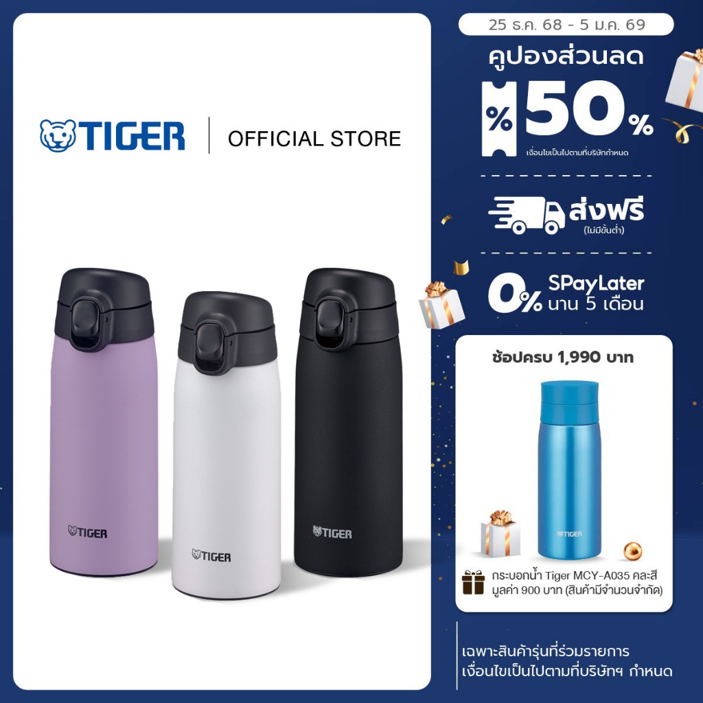 Tiger MCT-K035 กระบอกน้ำสุญญากาศเก็บอุณหภูมิ สแตนเลส SUS304 ขนาด 350 ml.