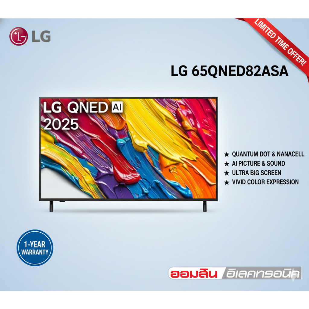 LG ทีวี 65" QNED AI 4K Smart TV 65QNED82 รุ่น 65QNED82ASA มี Magic Remote 2025