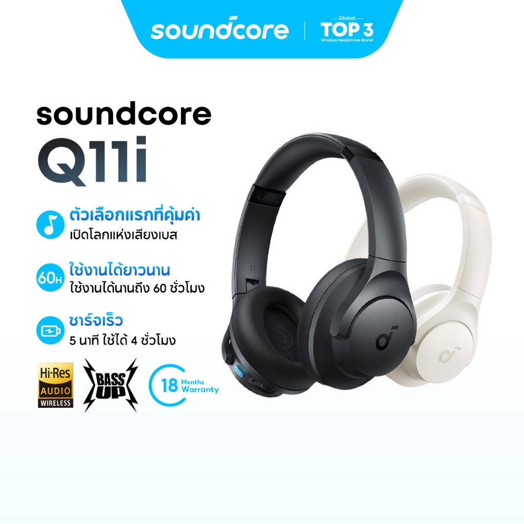 [NEW] Soundcore by Anker Q11i หูฟังบลูทูธไร้สาย ไดรเวอร์ 40 มม. เล่นได้ 60 ชั่วโมง เบสหนักแน่น เสียง