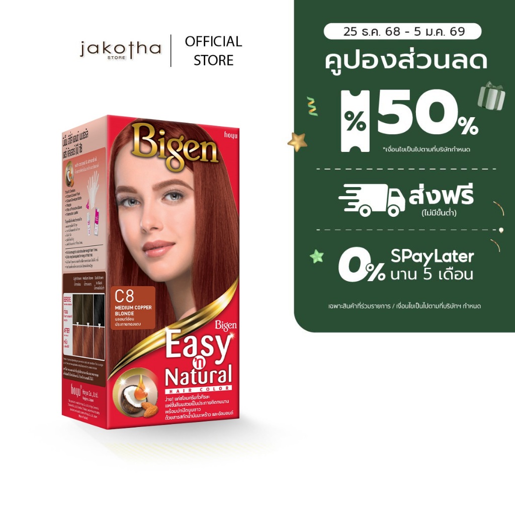 Bigen Easy'n Natural C8 Medium Copper Blonde