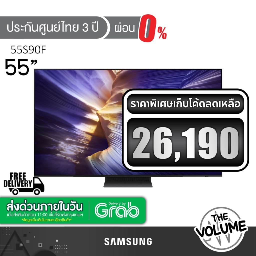 [ส่งฟรี 0 บาท] Samsung รุ่น 55S90F (55") OLED 4K TV | QA55S90F | S90F | รุ่นปี 2025