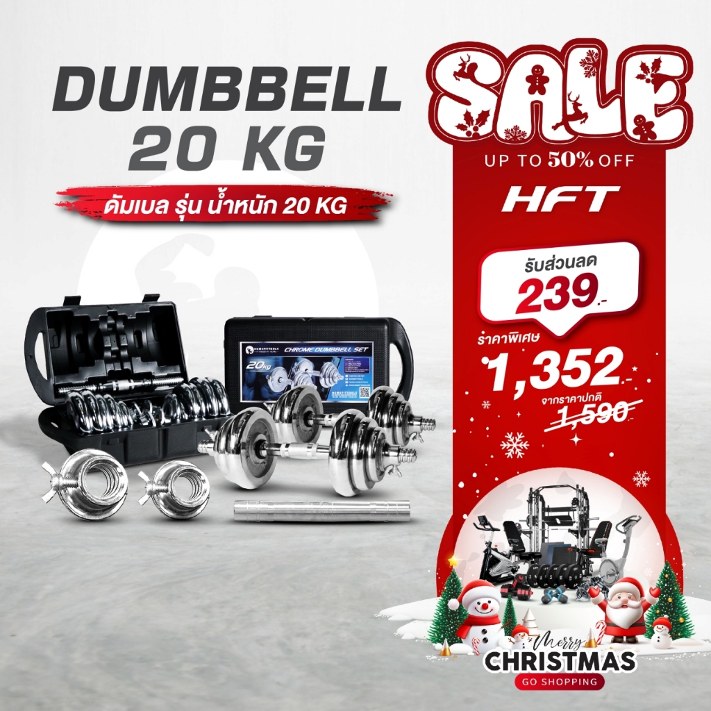 ดัมเบล 20/30KG ดัมเบลปรับน้ำหนัก ดัมเบลออกกำลังกาย Dumbbells 20/30KG - Homefittools