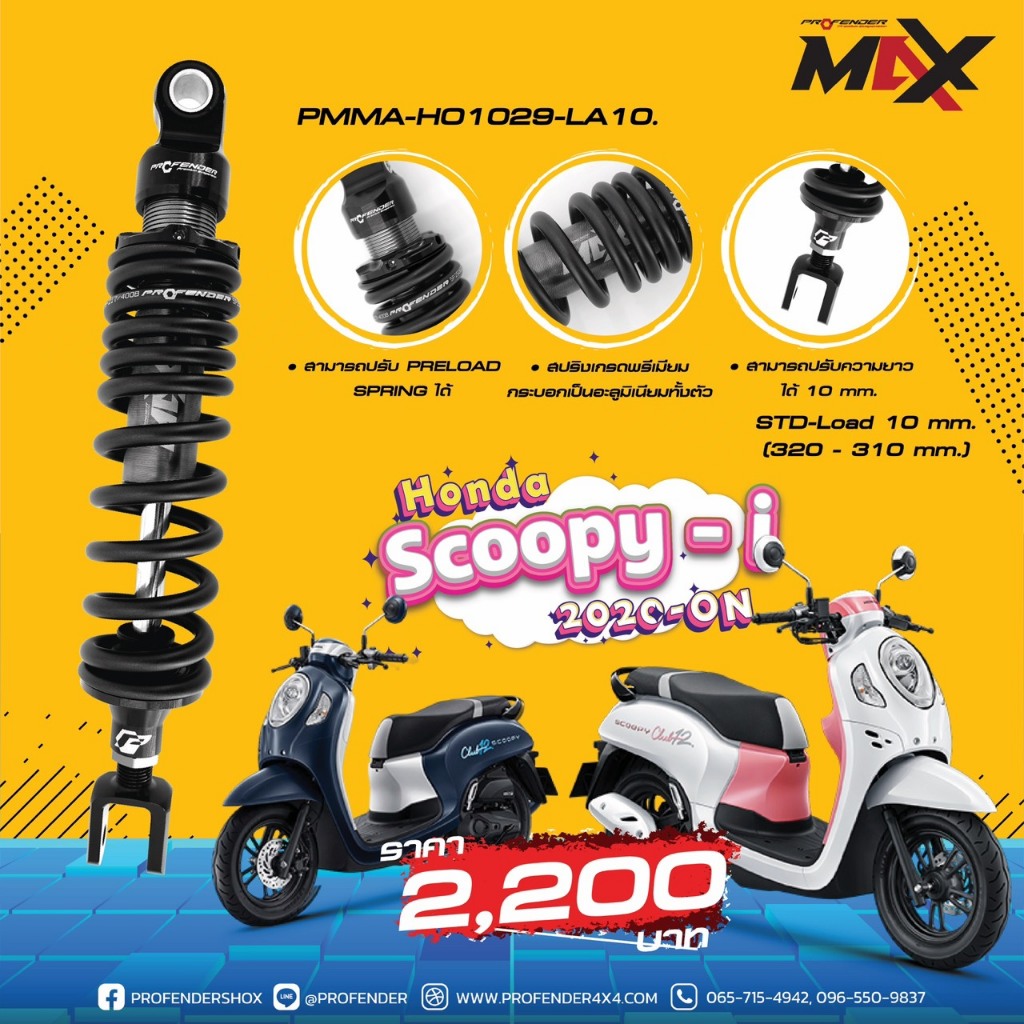 ส่งฟรี ‼️ โช้คหลัง Profender Max Series Honda Scoopy-i ปี 2020-2025