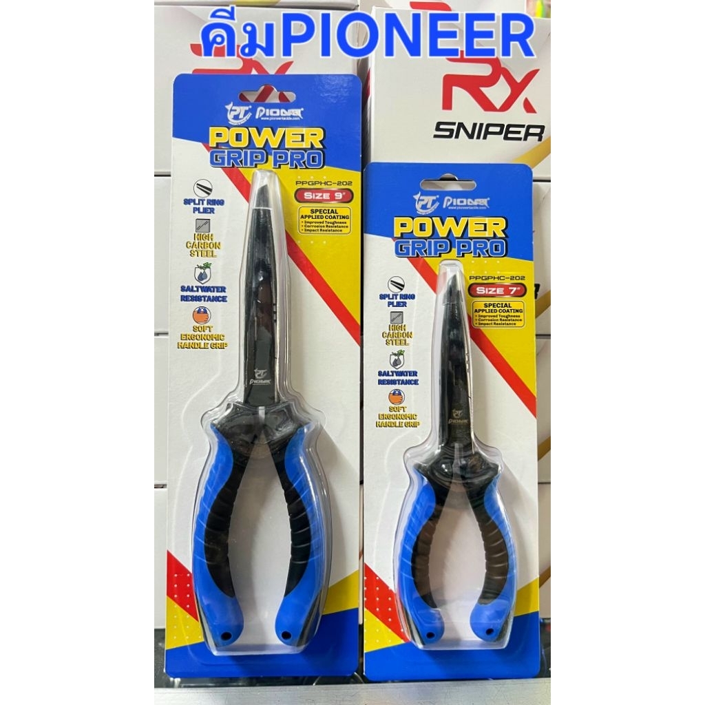 คีมอเนกประสงค์ PT PIONEER POWER GRIP PROขนาด 7/9 นิ้ว (PPGHC-105/202)