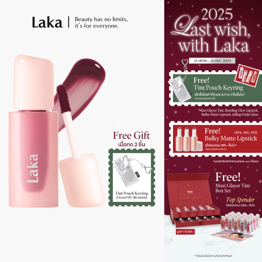 Laka : Popping Balloon Tint [Official Store]