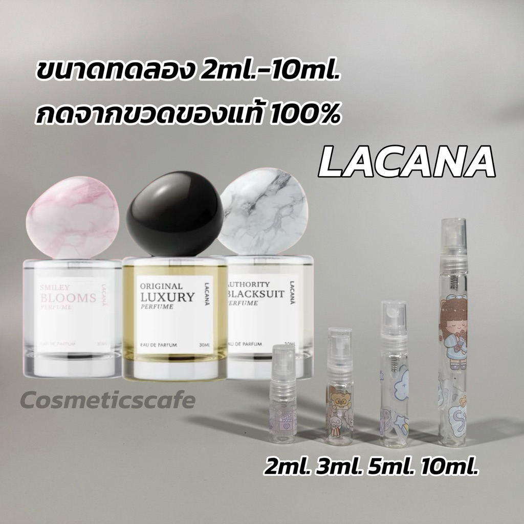 ขนาดทดลอง น้ำหอม LACANA ลาคาน่า edp