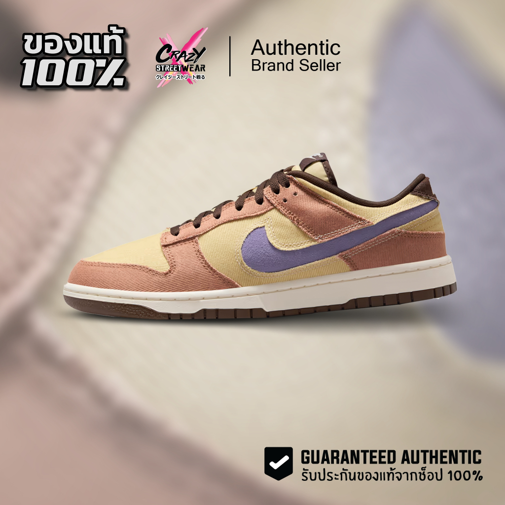 Nike Dunk Low Retro SE ของแท้ 100% ( HF3141-200 ) รองเท้าผู้ชาย Shoes รองเท้า ดังก์โลว์