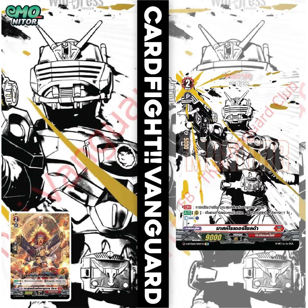 การ์ดฟอยล์สุ่มหลังกล่องมาสค์ไรเดอร์ริวคิ MTD03 แยก 1 ใบ CardFight Vanguard OverDress ภาษาไทย thumbnail 7