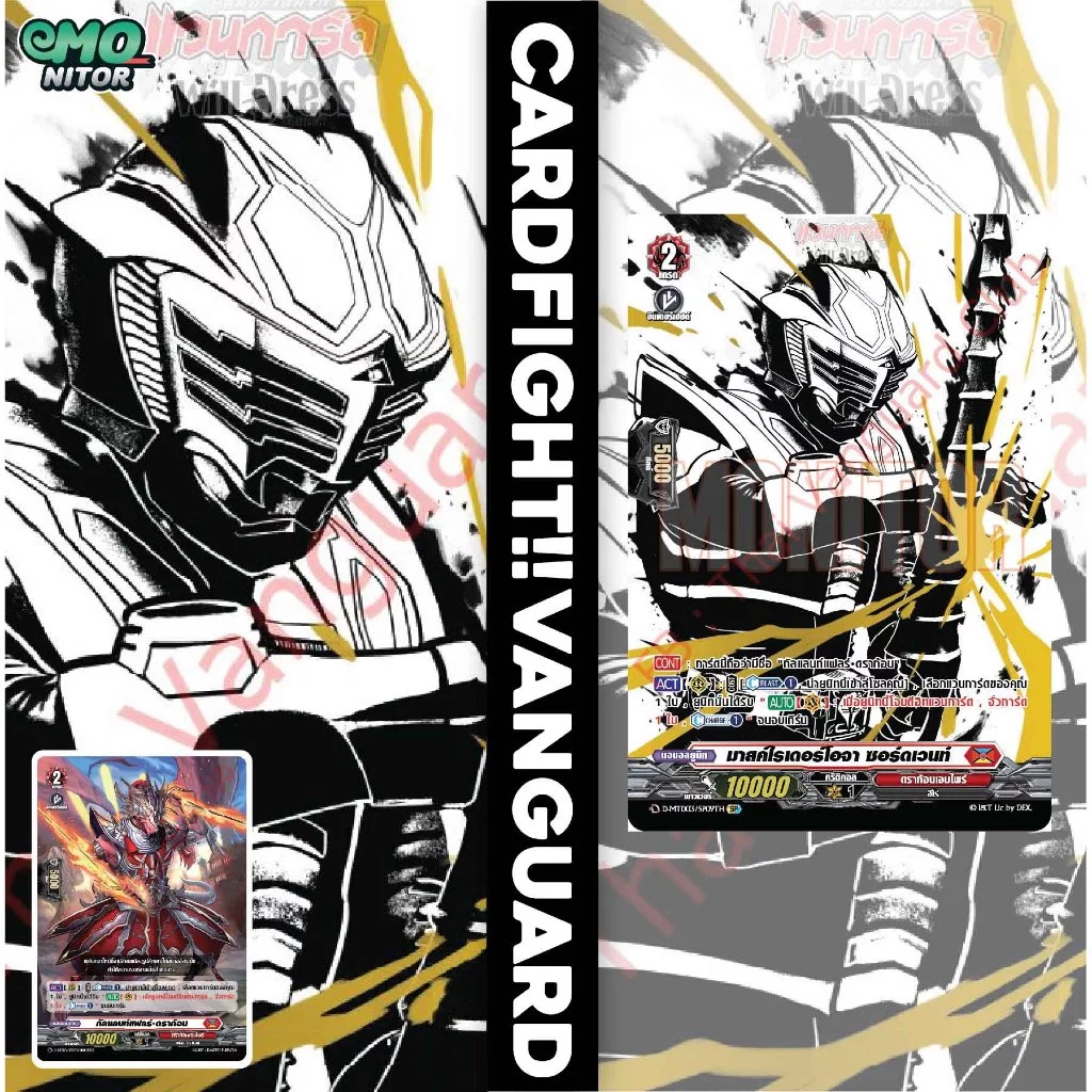 การ์ดฟอยล์สุ่มหลังกล่องมาสค์ไรเดอร์ริวคิ MTD03 แยก 1 ใบ CardFight Vanguard OverDress ภาษาไทย thumbnail 9