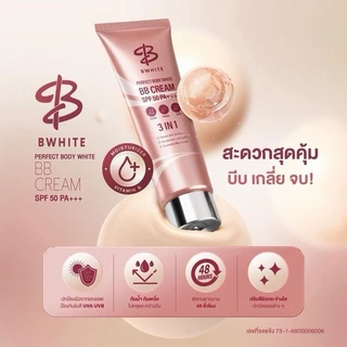 บีไวท์โลชั่น 3 IN 1 โทนอัพ กันแดด ชุ่มชื้น โทนอัพสำหรับผิวกาย ขนาด 150 ML