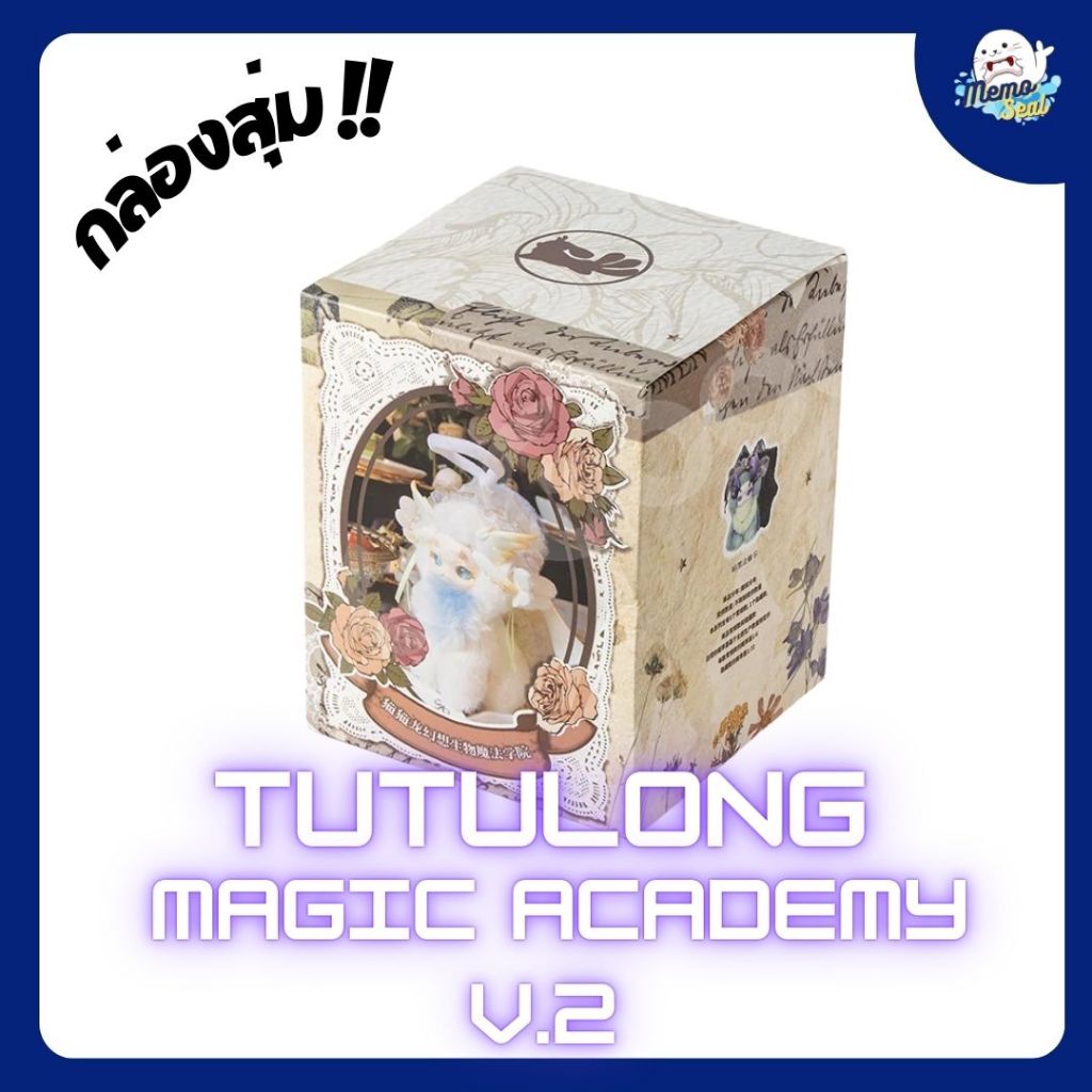 Tutulong Magic Academy V.2 ของแท้ 💯%🚛